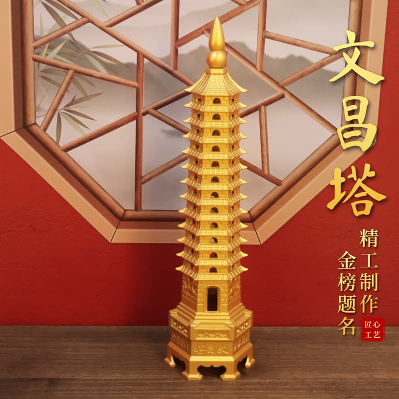 Brass Wenchang Pagoda: Nine or Thirteen-Tier Study Desk Decor for Students and Teachers as Craft Gifts