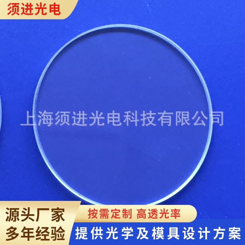 Acrylic Reflective Optical Lens Precision Aspherical Focusing Variable Color Zinc Selenide Optical Lens Bulk Discount