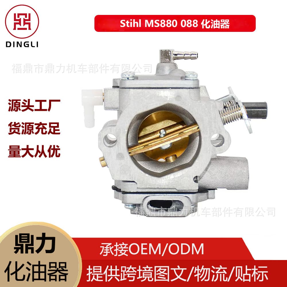 Wholesale Carburetor Garden Parts STIHL MS880 088 084 for Chainsaw 1124-120-0609
