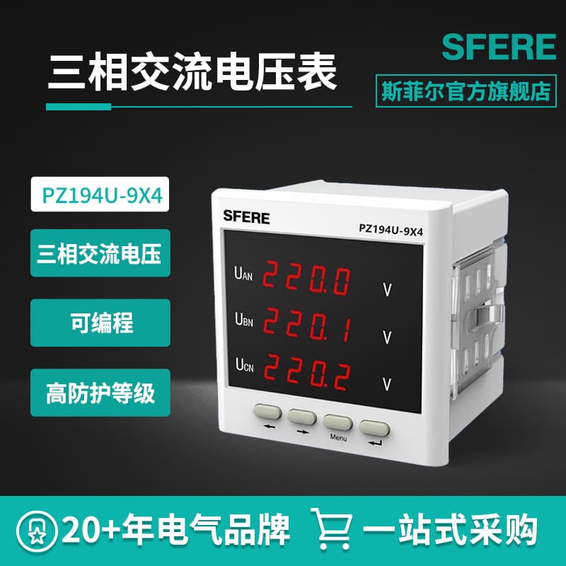 Jiangsu Sfere Electric sfere PZ194U-9X4 Intelligent Digital Display Three-Phase AC Voltmeter