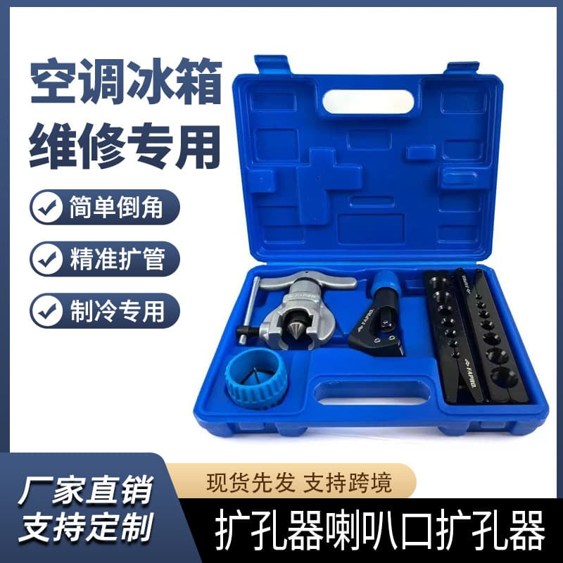 Precision Eccentric Air Conditioner Copper Pipe Flaring Tool for Refrigeration Installation, Flaring Tool for Bell Mouth and Hole Expansion
