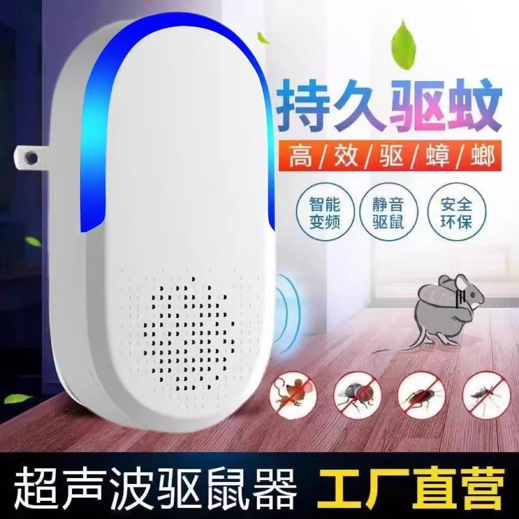 New mosquito repellent, ultrasonic rodent repeller for home use with light, electronic insect repellent, plug-in high power