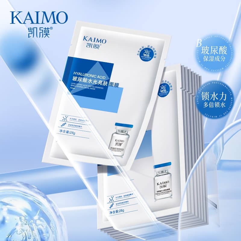 Kaimo Hyaluronic Acid Brightening Hydrating Mask for Douyin single piece distribution