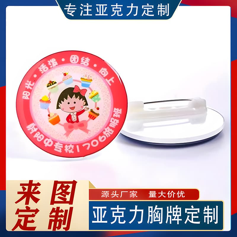 Custom badge epoxy resin school emblem class emblem acrylic logo ID badge with pin/magnetic attachment