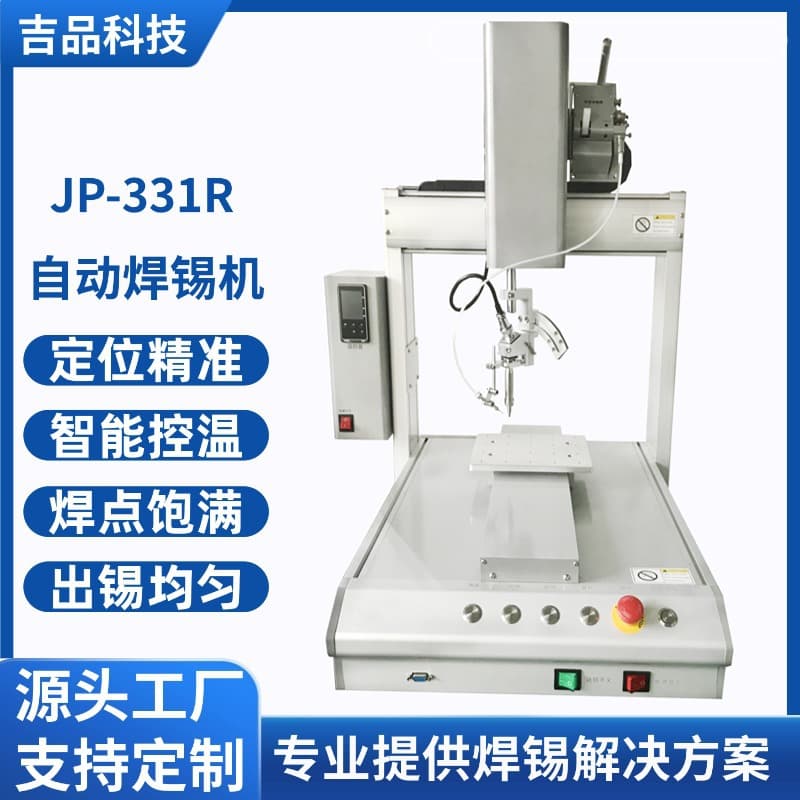 Fully automatic soldering machine four-axis PCB circuit board switch plug wire spot welding drag soldering desktop benchtop soldering machine