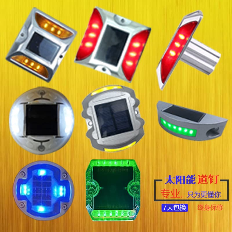 Solar-powered buried road spikes, cast aluminum road spikes, solar-powered lights, buried lights, outdoor lights, LED road spikes