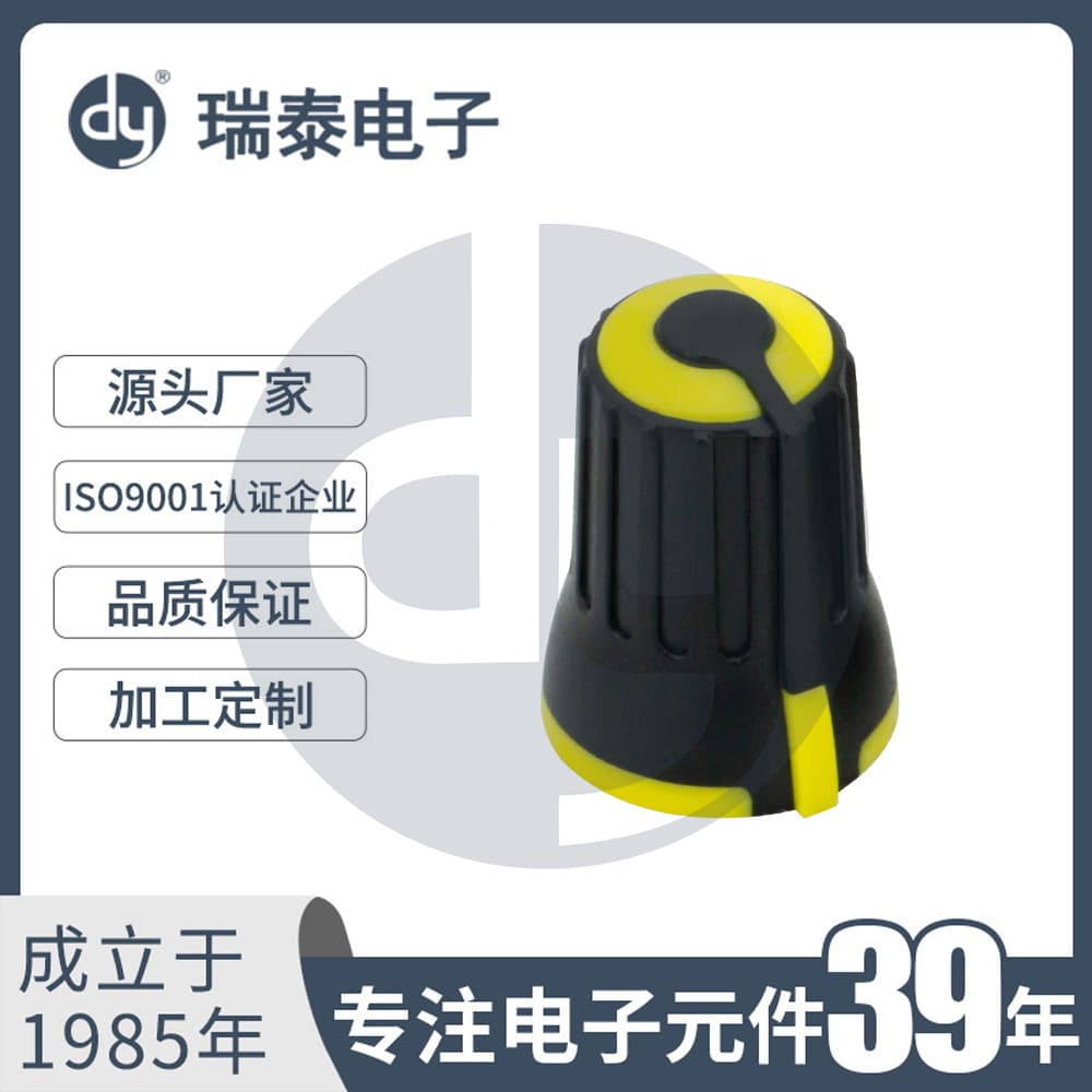 Color Knob Plastic Knob A-1217H Two-Color Knob Potentiometer Plastic Cap Potentiometer Amplifier Knob