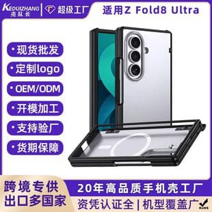 Compatible with Samsung Fold8 Ultra Magnetic Spring Hinge Foldable Phone Case Z Fold7 Shockproof
