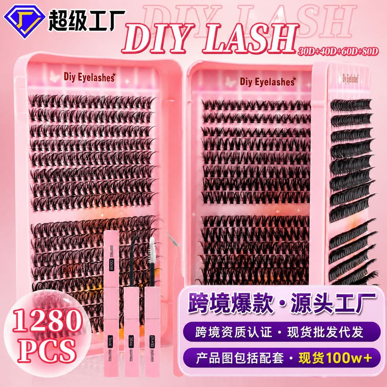 European 1280 cluster large capacity eyelash book 4 folding eyelash extension set D warped fluffy segmented natural false eyelashes