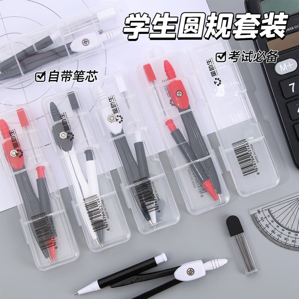 Creative exam compass set student-specific metal drawing compass painting tool teaching stationery gift wholesale