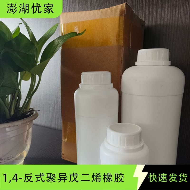 1,4-trans-Polyisoprene Rubber Polyisoprene, trans- 104389-32-4 Viscosity 20-80