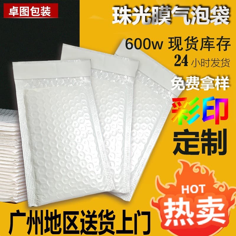 White express packaging bubble bag self-adhesive foam bag cross-border waterproof shockproof packaging creative custom bubble bag