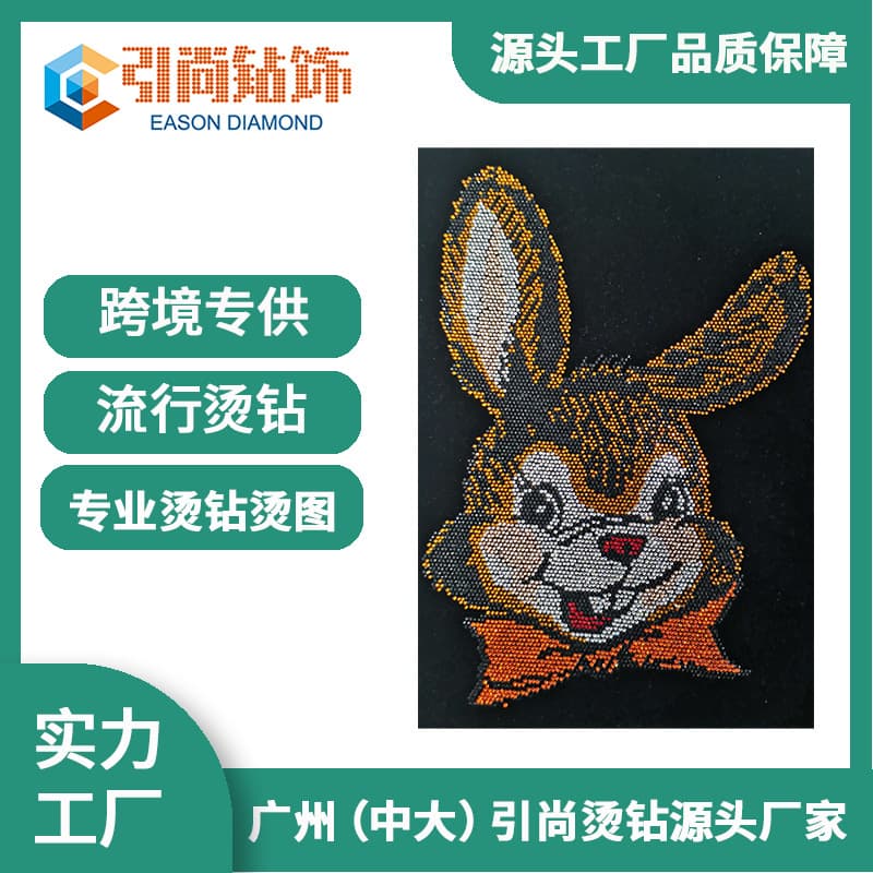 Three-dimensional hot stamping hot stamping children's clothing rabbit logo custom hot stamping hot stamping splicing clothing accessories Austrian diamond sticker processing