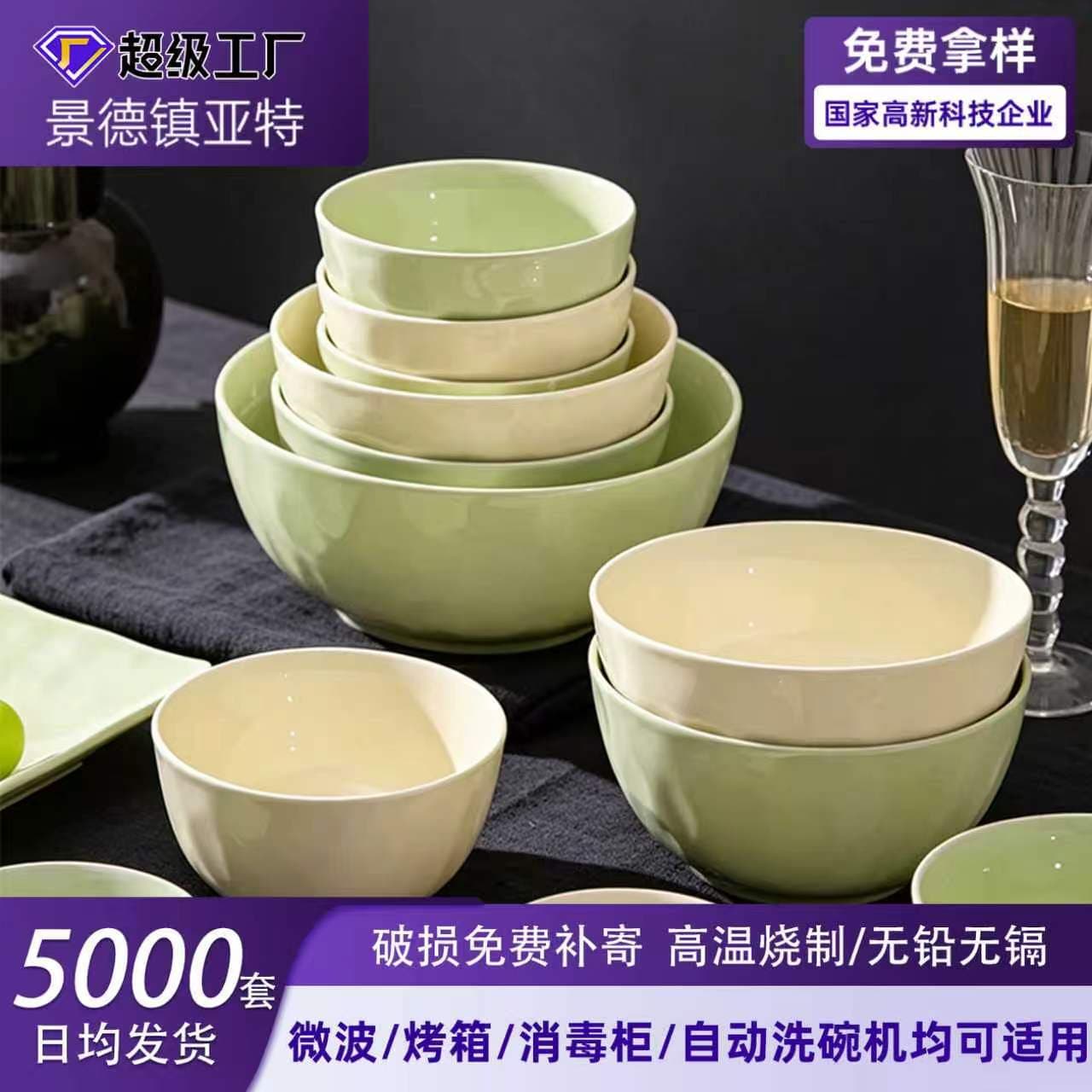 2026 New Underglaze French Cream Style Ceramic Bowl and Dish Set for Home Dining, High-Appearance Minimalist Soup Bowl