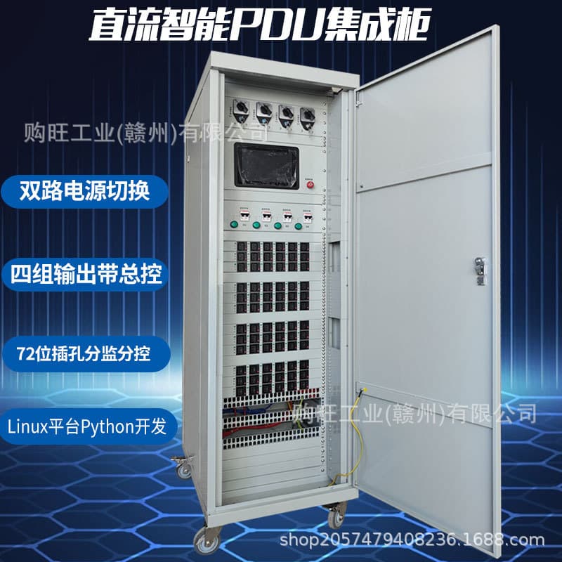 Gowone Smart Portable DC Smart PDU Dual Circuit Switching Remote Control 63A 72 C19 Outlets