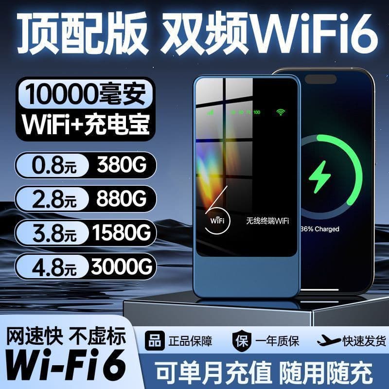 2025 Portable Wifi Mobile Wireless Router Rental House Live Broadcast Charging Two-In-One Outdoor Travel Wireless Network