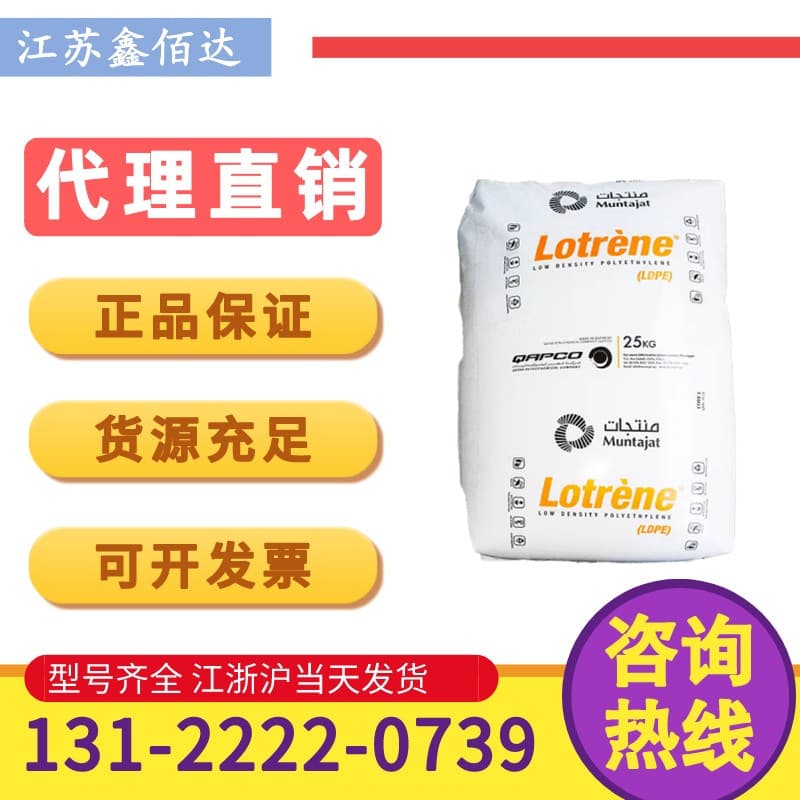 LDPE Qatar Petrochemical MG70 High Flow Bottle Cap Material Pallets Toy Lids Low Density Polyethylene Plastic