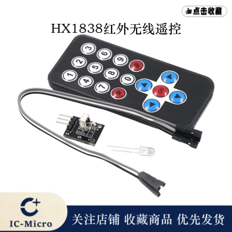HX1838 Infrared Wireless Remote Control Kit for Robots (Remote Control + Receiver Board) Remote Control Module
