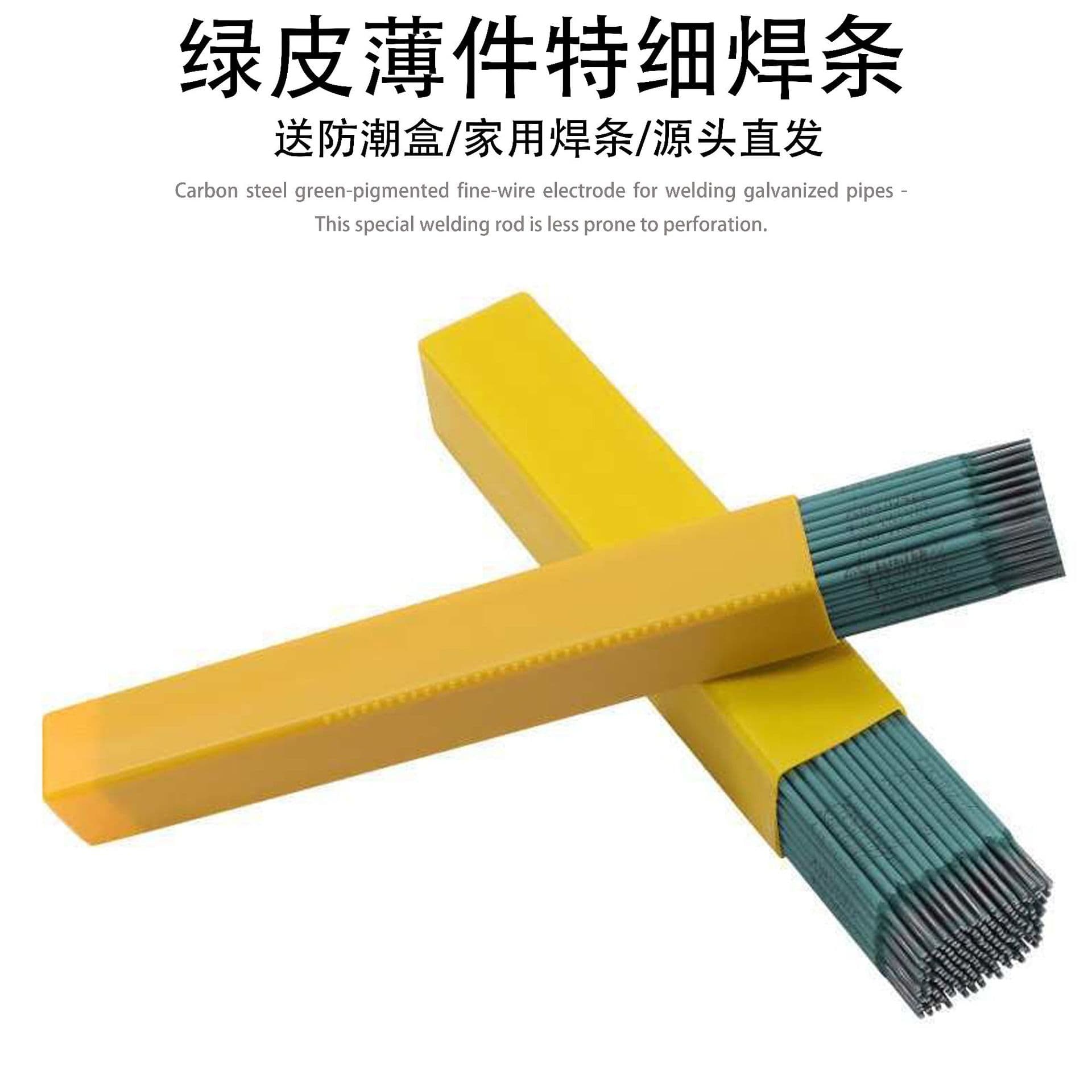 Extra Fine Welding Rods for Home Use - Green Coated, Special for Galvanized Pipes, Steel Pipes, and Sheet Metal, Carbon Steel J422