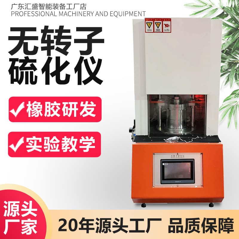 Rotorless Rubber Curemeter for Measuring Vulcanization Rate, Cure Curve, Torque, and Rheological Index