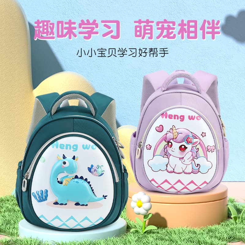 New Kindergarten Lightweight Dinosaur Egg Shell Backpack for Boys and Girls, Small Medium Large Classes, Grade 1 Girls