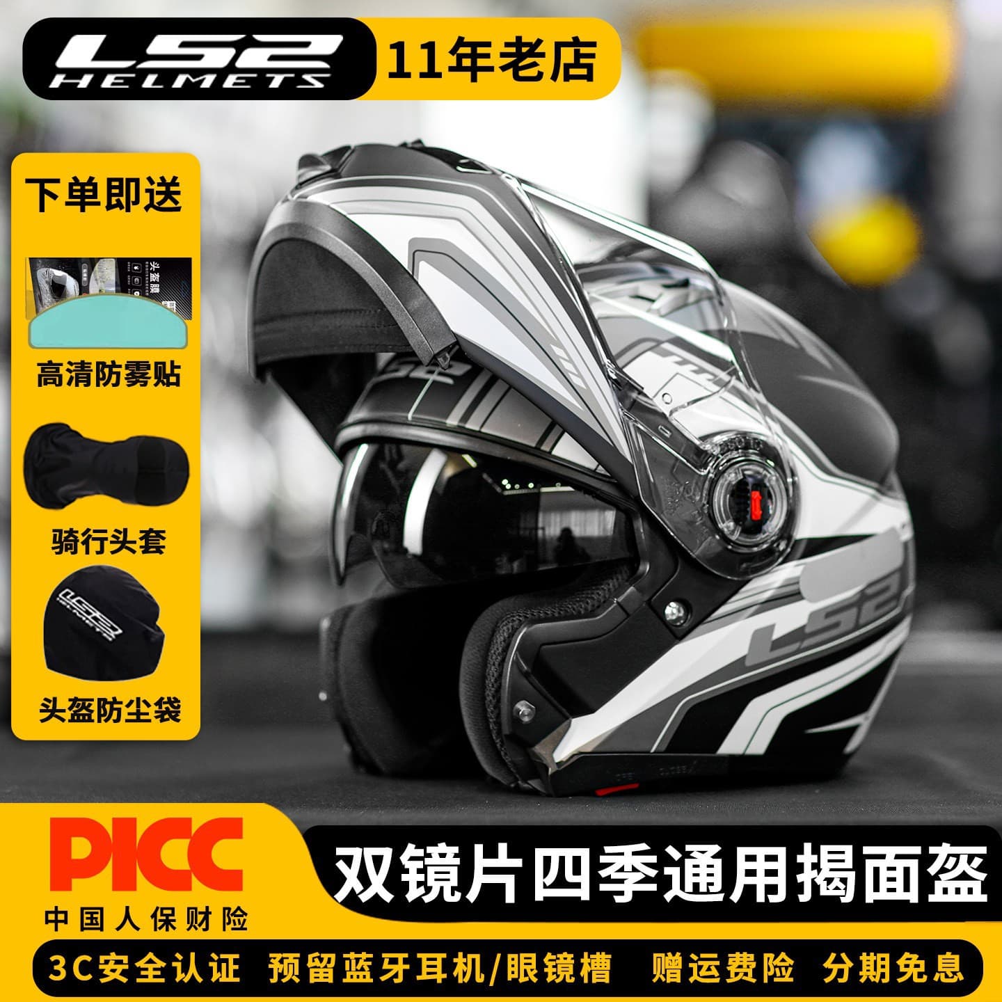 LS2 Dual Lens Flip-Up Motorcycle Helmet Men Women Winter Anti-Fog Full Face Helmet All Season Universal