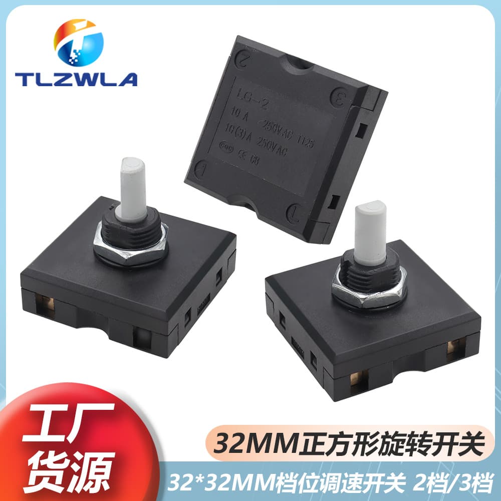10(3A) square 32MM rotary switch for 4-pin electric cooking pot, health kettle, fan speed regulation