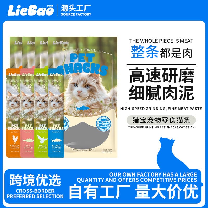Cross-Border Export English Version Pet Cat Food Canned Cat Wet Food Pack Chicken Tuna Cat Food 15g Cat Strips