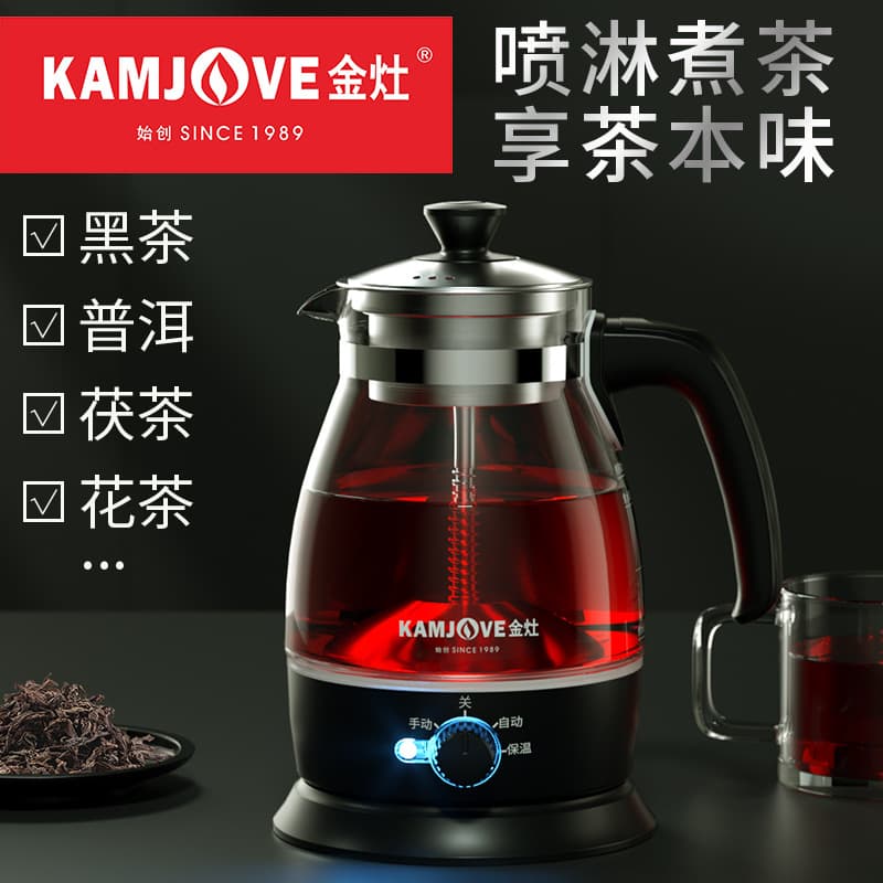Jinzao A-52 Tea Maker, Household Fully Automatic Steam Tea Maker, Black Tea Steamer, Small Glass Flower Tea Pot