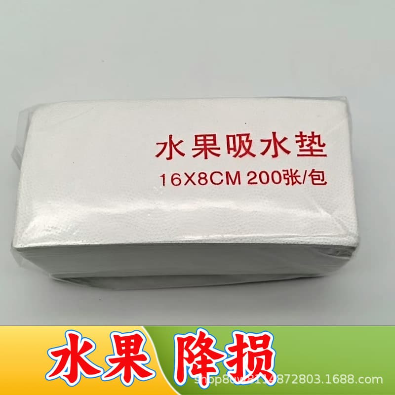Source factory disposable thickened absorbent paper specialized for vegetable and fruit packaging, express logistics transportation paper