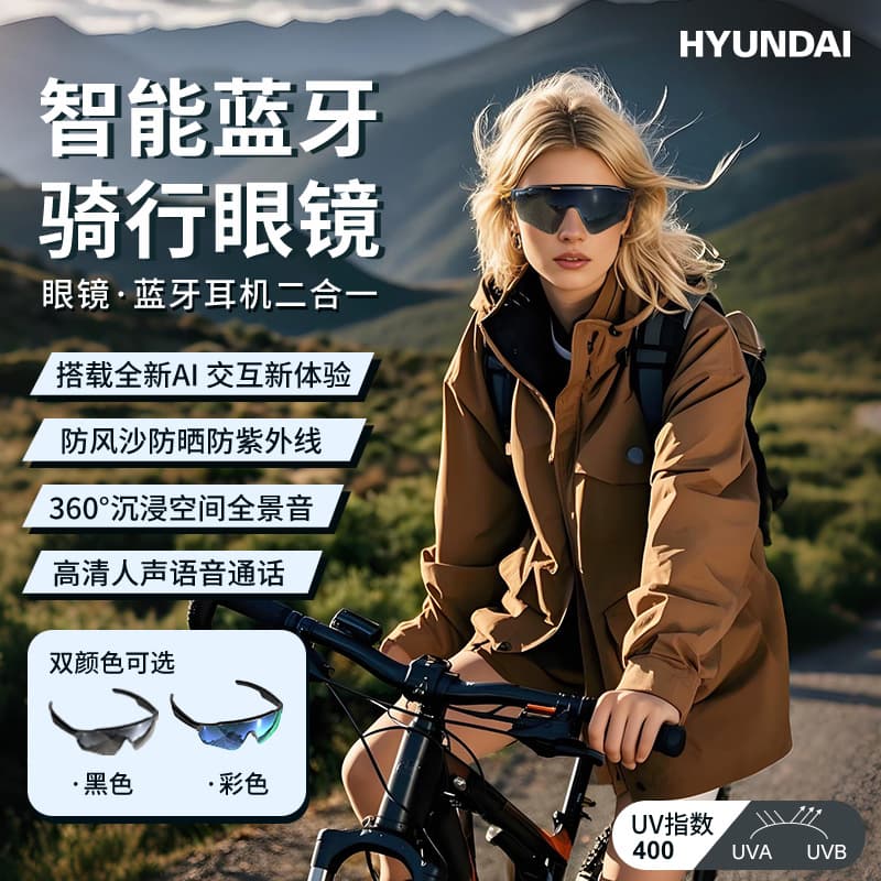 HYUNDAI HY-G13 AI Smart Translation Glasses Outdoor Cycling Unisex Advanced Style Sunglasses Driving Use