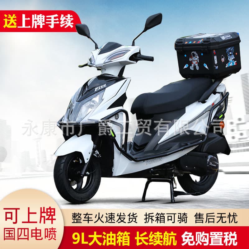 Xunying National IV EFI 125cc Scooter Ghost Fire Complete Fuel Scooter for Men and Women
