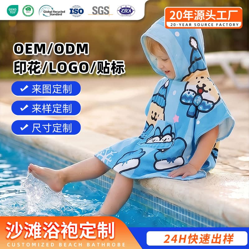 Customized Pure Cotton Children's Bath Towel Poncho, Baby Outdoor Bath Towel, Soft, Quick-Drying, Water-Absorbent, Hooded Beach Towel