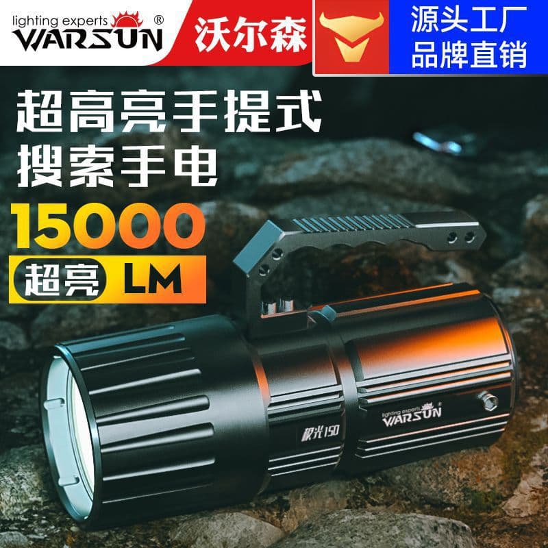 Woolson manufacturer Aurora 150 searchlight ultra-high power portable lamp strong light ultra-bright flashlight Maotai identification
