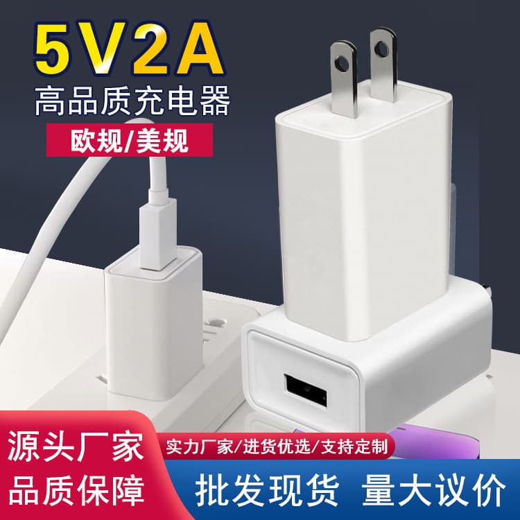 (Cheap Charger) In Stock 5V 2A Charger Power Adapter 5V 1A Phone Charger Head