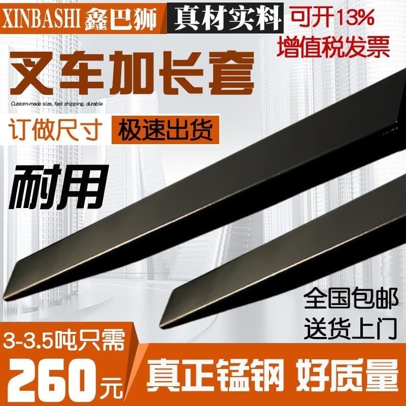 Forklift Fork Sleeve, Forklift Fork Sleeve, Heli Fork Sleeve, Forklift Extension Sleeve, Fork Sleeve 1 Ton 2 Ton 3 Ton 4-6 Ton