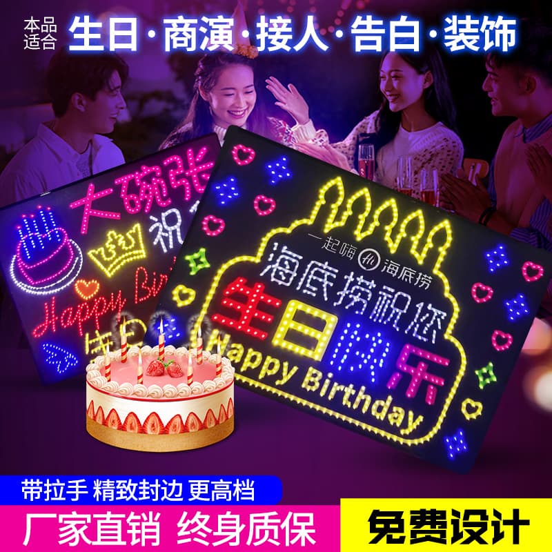 Light Board Haidilao Happy Birthday LED Glowing Support Light Board Letter Board Handheld Sign Concert Sign Logo