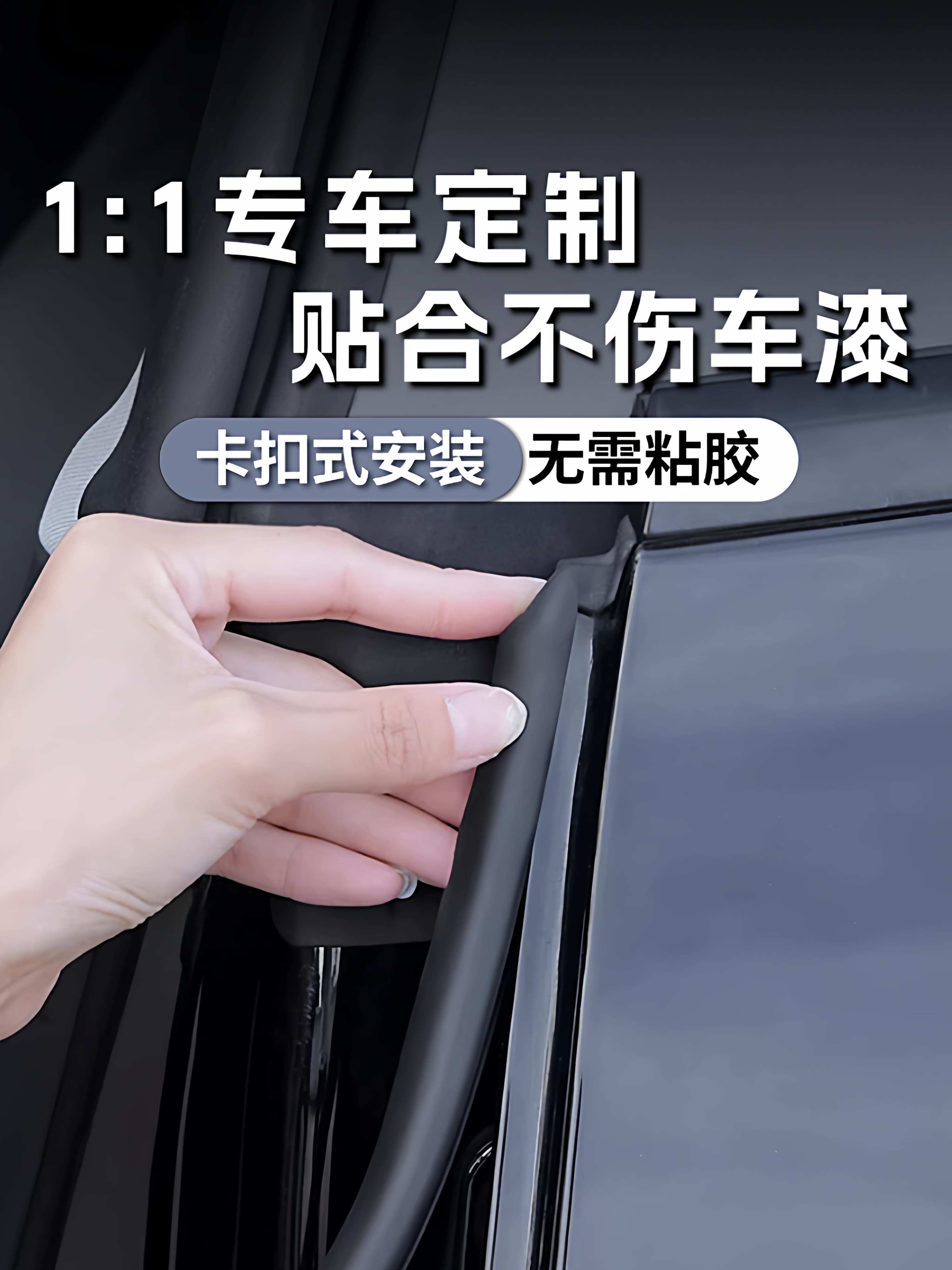 Sealing Strip for Tesla B-Pillar, Door, C-Pillar, Refreshed Model 3, Refreshed Model Y, Center Console Soundproofing, MODEL3