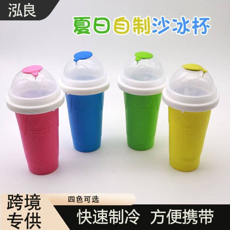 Cross-border Home Smoothie Cup Summer Shake Smoothie Cup Summer Squeeze Cup Squeeze it into an ice cup Internet celebrity refrigeration cup