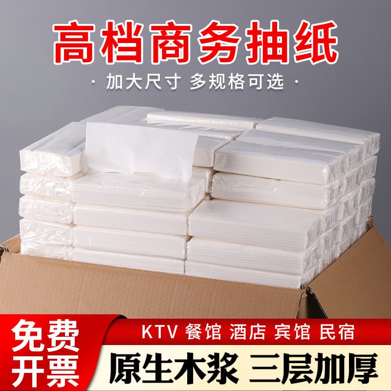 Hotel Tissue Bulk Wholesale Commercial Tissue Hotel B&B Guest Room Facial Tissue Large Size Business Tissue