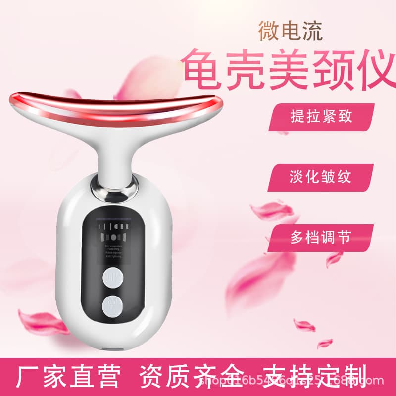Microcurrent Turtle Shell Neck Beauty Device with Color Light, Lifting and Firming, Vibration Massage, and Import Function for Neck
