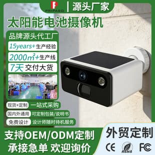 Cross-border Low Power Battery Camera Wireless WiFi Home HD Outdoor Plug-free Surveillance Camera Smart