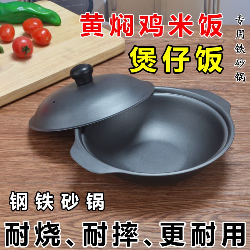 Cast Iron Clay Pot for Braised Chicken Rice, Suitable for Sizzling Rice, Durable and Heat-Resistant