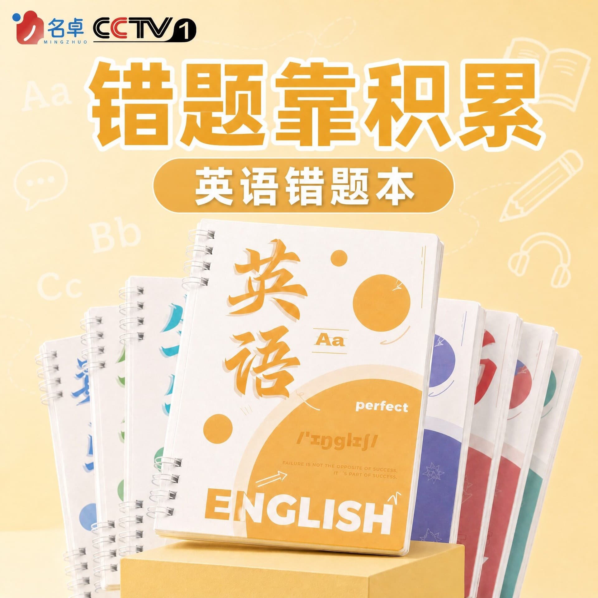 b5 loose-leaf middle school and high school life page wrong question book shell removable upgrade thickened wrong question sorting excerpt book wholesale