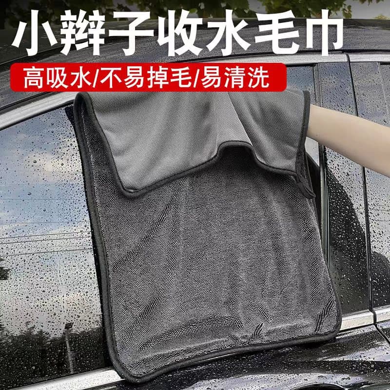 Cross-border car thickened car wipe towel pigtail double-sided water absorbing towel microfiber car wash towel special