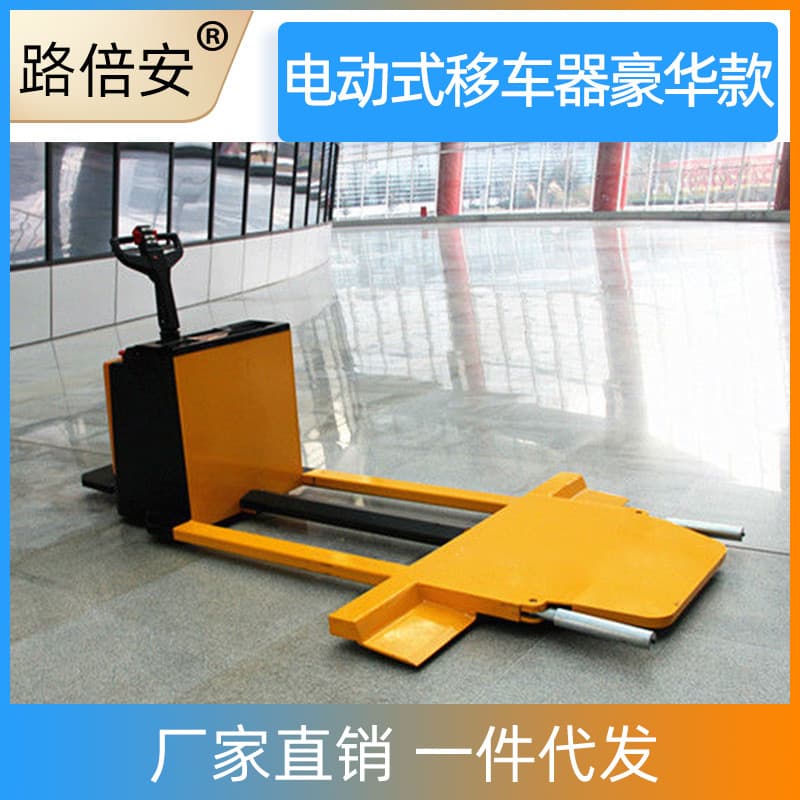 Electric car mover luxury forklift car mover property community fire recommended parking lot car moving equipment