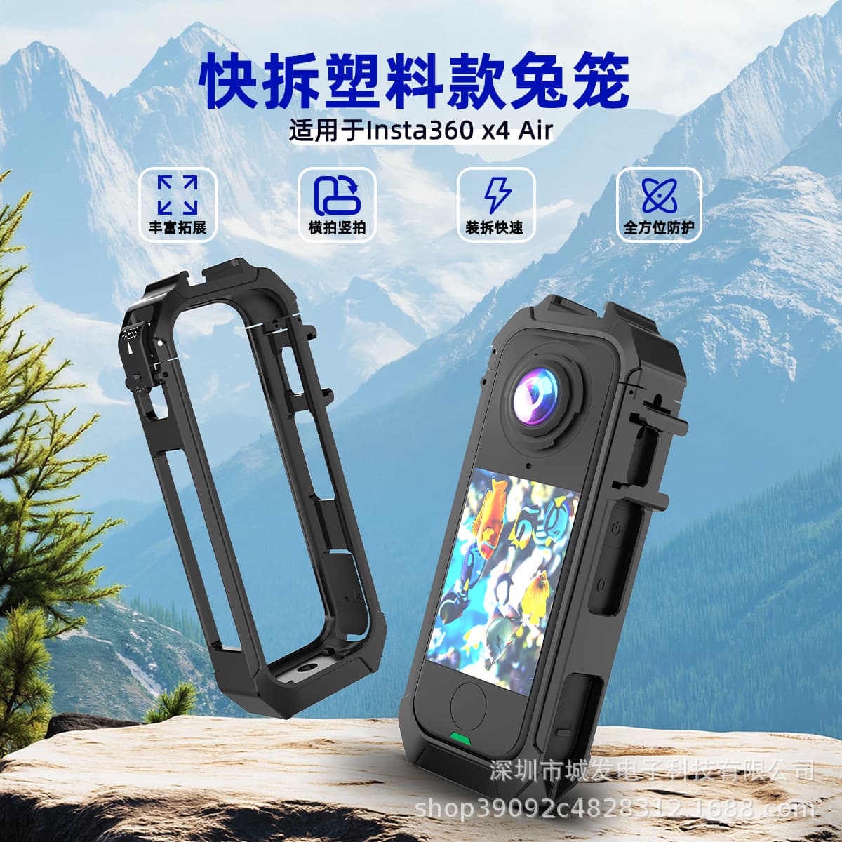 Compatible with Insta360 X4 Air Cage Frame Metal Cage Plastic Cage Source Factory Drop Shipping