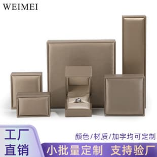PU Leather Brushed Jewelry Box Custom Ring Pendant Necklace Bracelet Box Jewelry Box Packaging Box Stock Wholesale
