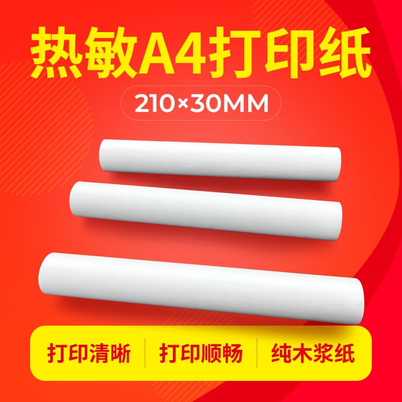 A4 thermal printing paper 210*30 Hanprint Eley Bear Meow Machine printing paper home use student mistake test paper