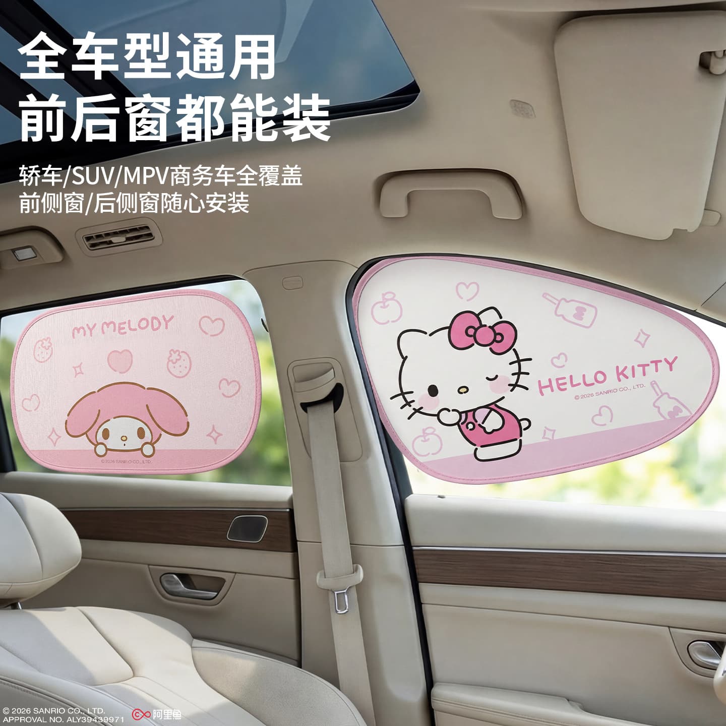 Sanrio Car Sun Shade Curtain Window Sunscreen Heat Insulation Side Window Privacy Curtain Front Windshield Sun Visor